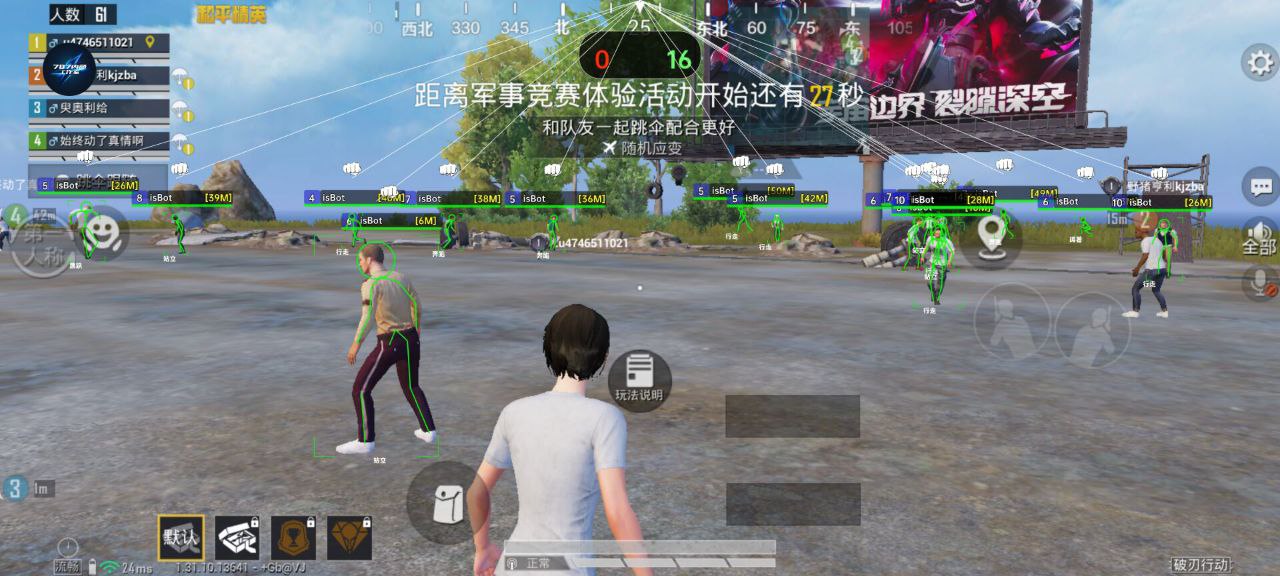 和平精英辅助【神眸】