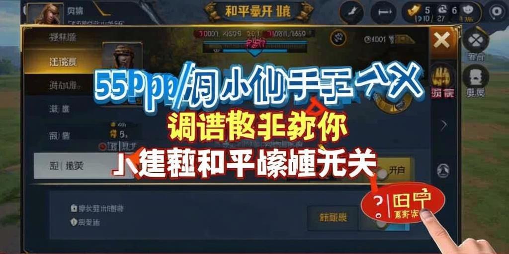 和平精英《闪电》外挂强势回归营救现在直装拉闸市场