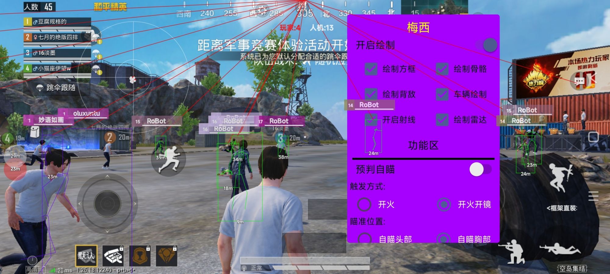 玩家心声：我为何选择或抵制和平精英辅助软件